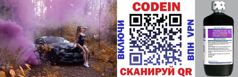 Кодеиновый сироп Lean Purple Drank  Камешково 