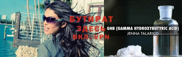 бутират Гусев