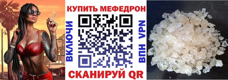 Мефедрон мука  где купить наркоту  Камешково 